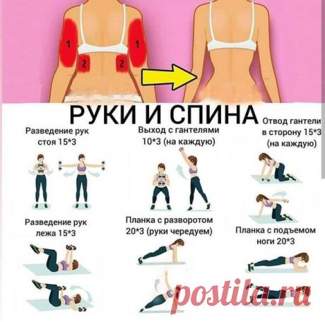 Хорошие упражнения💪