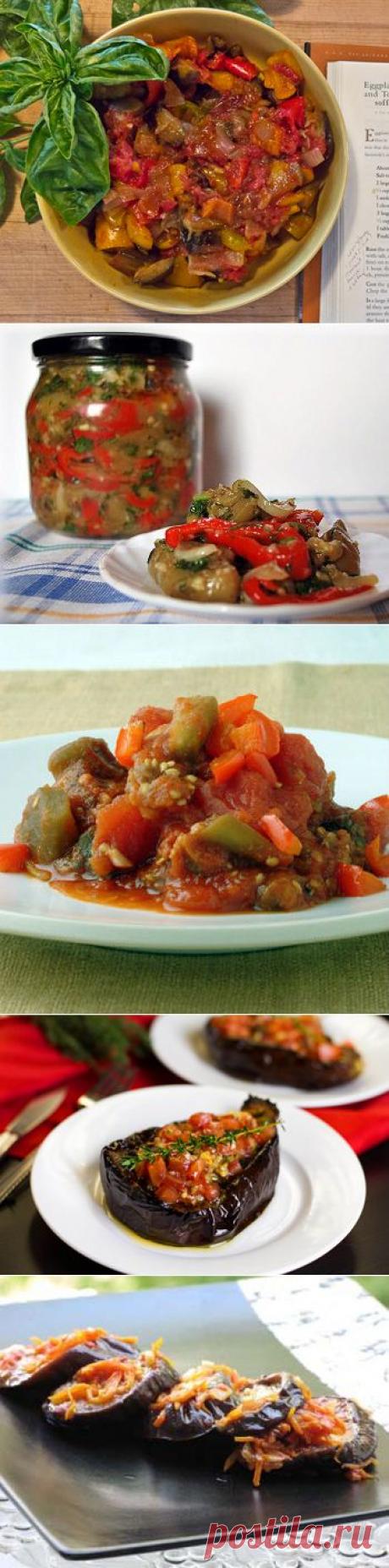 Самые вкусные баклажаны на зиму - рецепты приготовления..