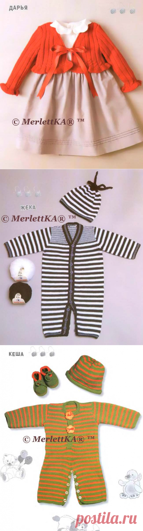 ЗВ 291-2010-07-08 🍓вязаные комплекты для малипусиков 🍓 от 3х месяцев до 3х лет