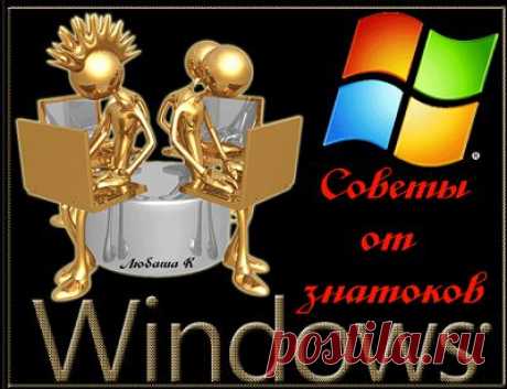 Надпись"Ваша копия Windows не является подлинной"-попытаться исправить.ИЛИ ЗДЕСЬ--- https://www.liveinternet.ru/users/3552292/post292506217/