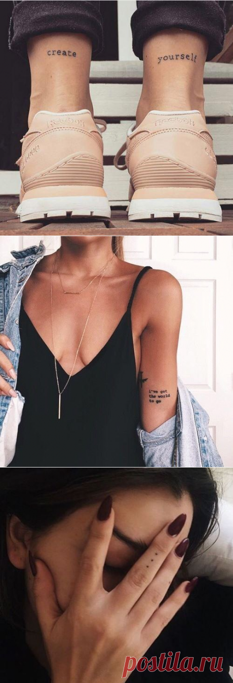 Если сделаю тату… — Увидела ♡