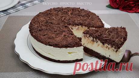 Когда нет времени. Рецепт десерта из творога без сливок и без желатина | Вкусно Просто Быстро | Яндекс Дзен