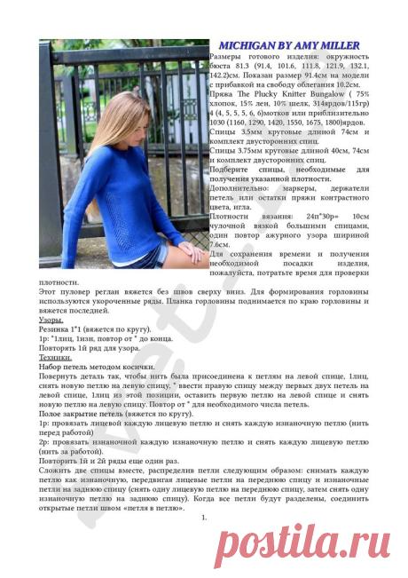 Вязание спицами