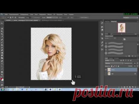#4//Фотошоп//Как вырезать объект, переместить на другой фон, и повернуть его// 4 Урок