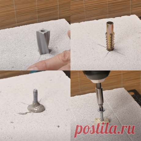 Дюбели для надежного крепления к газоблокам - Ремонт | лайфхаки | интерьер В современных квартирах часто из таких блоков делают перегородки между комнатами, а также внешние стены. Для надежного закрепления в этом материале используются дюбели.