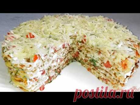 Все гости были в восторге от нежной и пикантной закуски из куриного филе! Обалденный Закусочный ТОРТ