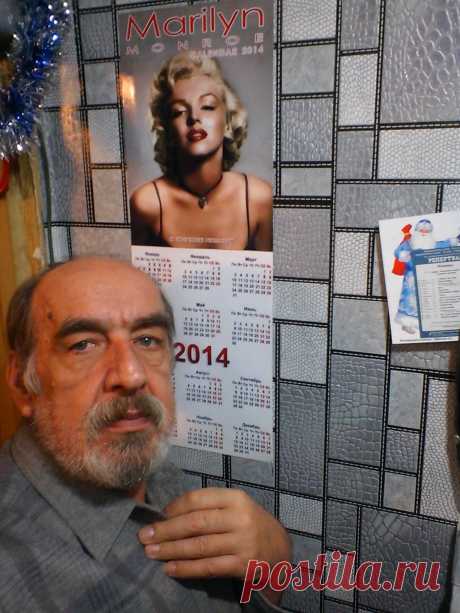 Вот такой настенный календарь сделал сам.Календарную сетку скачал с интернета.Фото Мэрилин и сетку распечатал и соединил липкой лентой.Вот теперь в течении всего года Мэрилин рядом.Такой календарь украшение Вашей квартиры.Если Вам это интересно ,то фото опубликую.