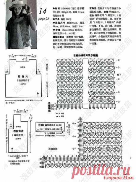 Кофточка "Французский шик". - Все в ажуре... (вязание крючком) - Страна Мам