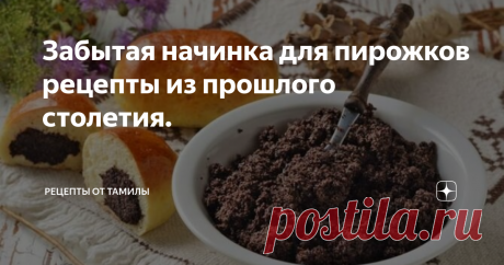 Забытая начинка для пирожков рецепты из прошлого столетия. Удивительный и незабываемый вкус бабушкиных пирожков, заставил меня сегодня поделиться с вам рецептом "той самой" начинки, которая придавала пирожкам столь притягательный вкус. И так по порядку:
Приготовим самое простое дрожжевое тесто.
Бабушка ставила его на кислом молоке с добавлением соли, сахара и свежих дрожжей. Подходило такое тесто час, полтора. Затем его снова вымешивали и оставляли под