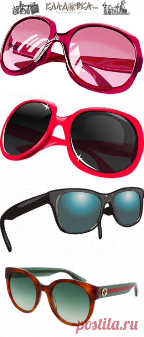 Кладовка...: Очки - на прозрачном фоне