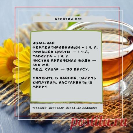 Крепкий сон