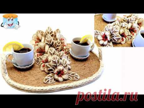 Поделки Своими Руками В Подарок Поднос для Кофе из Джута