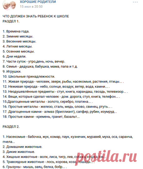 Стена