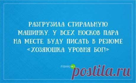 21 правдивая открытка о том, какие мы хозяюшки