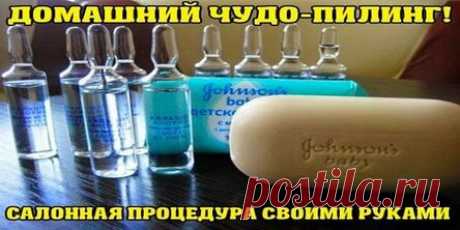 Пoслe тaкoй чистки лицo стaнoвится «кaк с oблoжки»