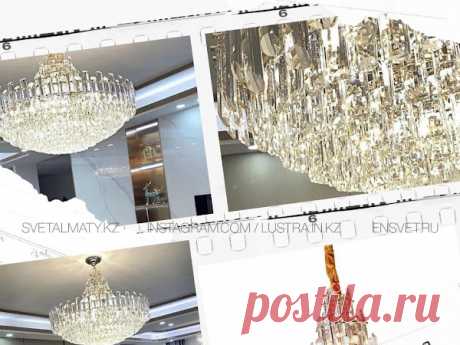 SvetAlmaty.kz: люстры оптом и в розницу, доставка с Алматы по Казахстану, России.