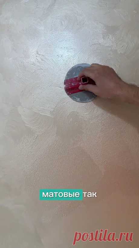 Создание рисунка. Нанесение второго слоя шелка. Мокрый шелк. Soie Brillante от Vincent Decor #shorts Ссылка для связи со мной:https://taplink.cc/vincentdecorТакже по этой ссылке можно забронировать место на мое обучение по декоративной штукатурке. __________...