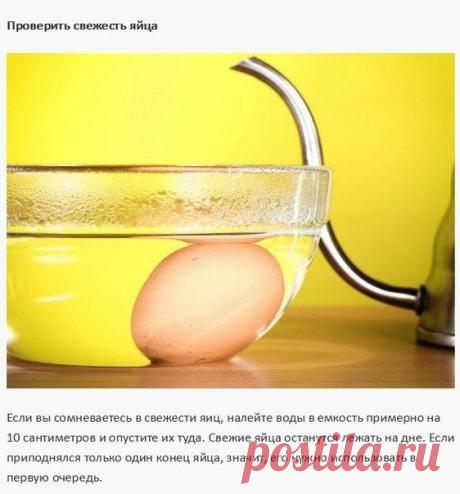 ПРОСТЫЕ И ЭФФЕКТИВНЫЕ КУХОННЫЕ ХИТРОСТИ Каждая опытная хозяйка просто обязана узнать об этих 10 советах, которые значительно упростят ее жизнь.