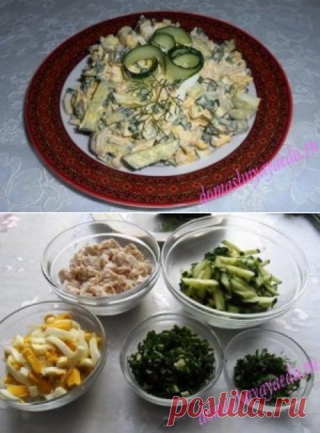 Салат "Удовольствие" | Домашняя еда