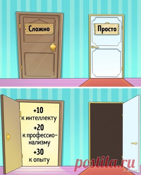 7 волшебных пенделей, которые сделают жизнь простой и понятной