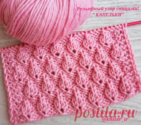 ♥️ НЕЖНЫЙ, РЕЛЬЕФНЫЙ узор спицами для пуловера, джемпера, кардигана, платья.