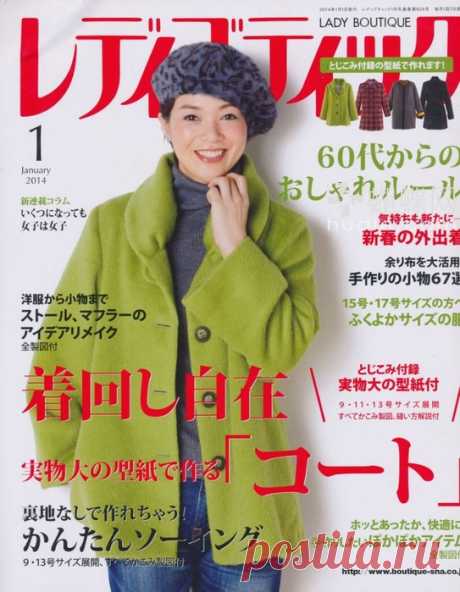 ЛЕДИ БУТИК 1/2014. ЯПОНСКИЙ ЖУРНАЛ ПО ШИТЬЮ .ЧАСТЬ 1.: yaviagu — ЖЖ