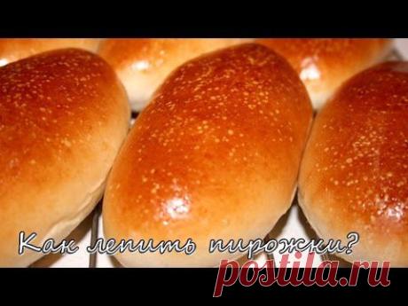Как лепить пирожки - YouTube