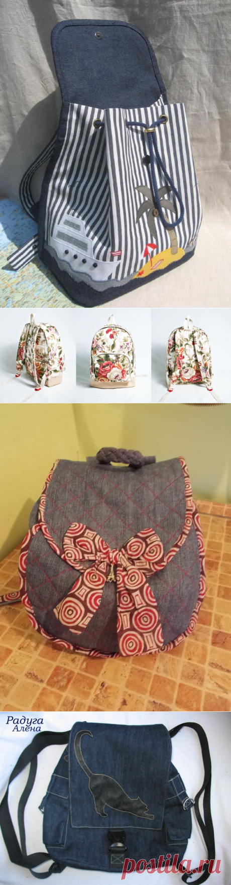 Шьем рюкзаки своими руками