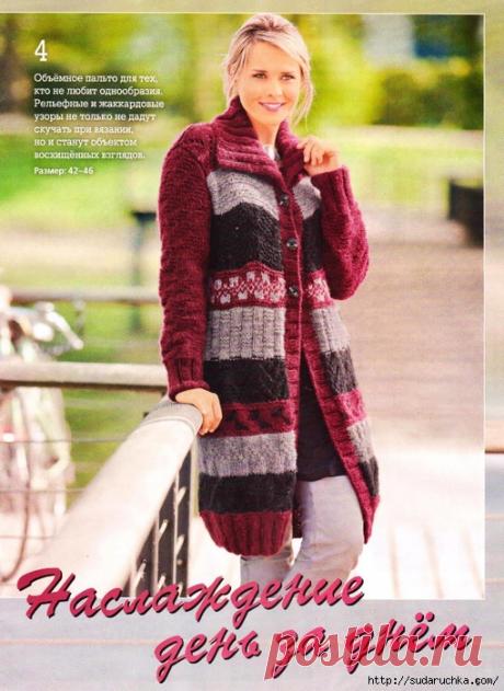 Сабрина - мода для полных женщин".Журнал по вязанию №9 2013г.