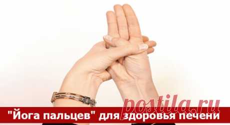 Эзотерика и самопознание: Мудры