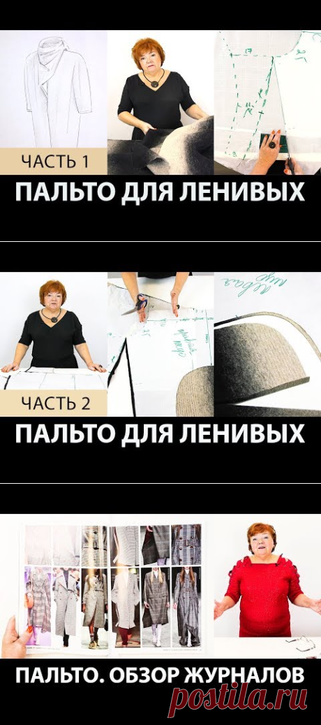 Однослойное пальто для ленивых своими руками. Как сделать простую выкройку пальто на ткани? Часть 1 - YouTube