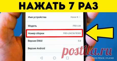 10 секретных функций смартфона, которые вам точно пригодятся Обязательно попробуйте.