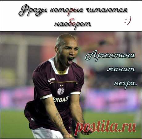 Попалиндромим?..