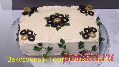 Закусочный ТОРТ "Сытый Гость" - быстрая закуска к праздничному столу