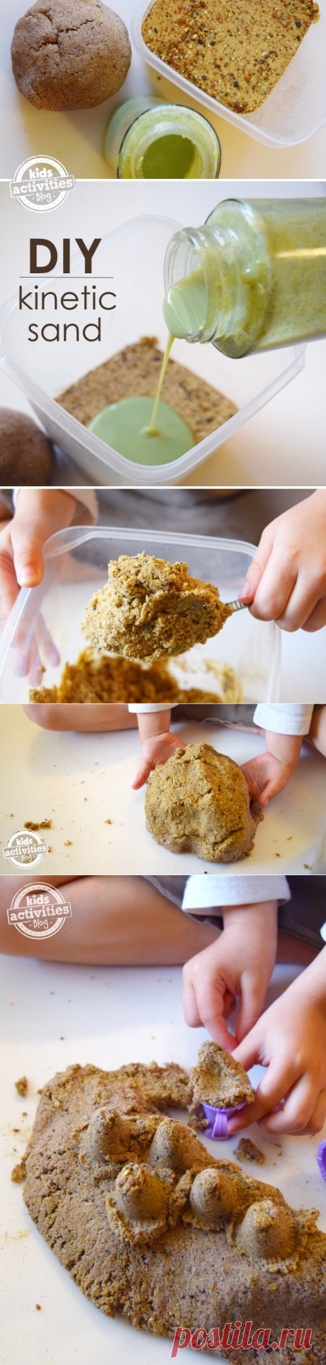 How to make Kinetic Sand -Как сделать Кинетический Песок