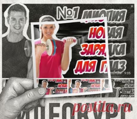 Миопия