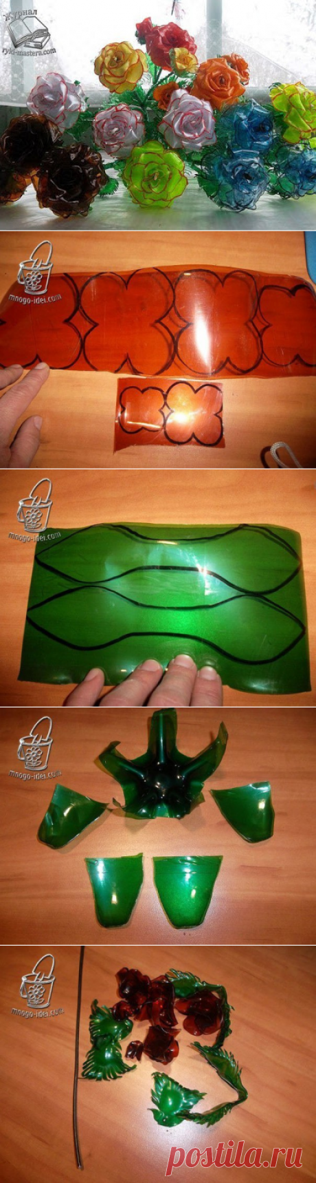 Роза из пластиковых бутылок