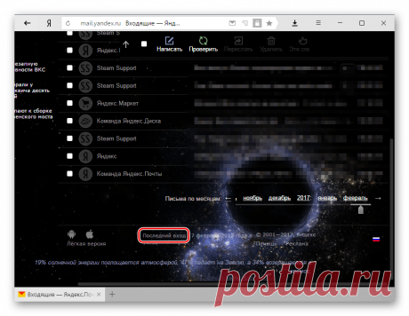 Как удалить всю информацию о себе из Яндекса