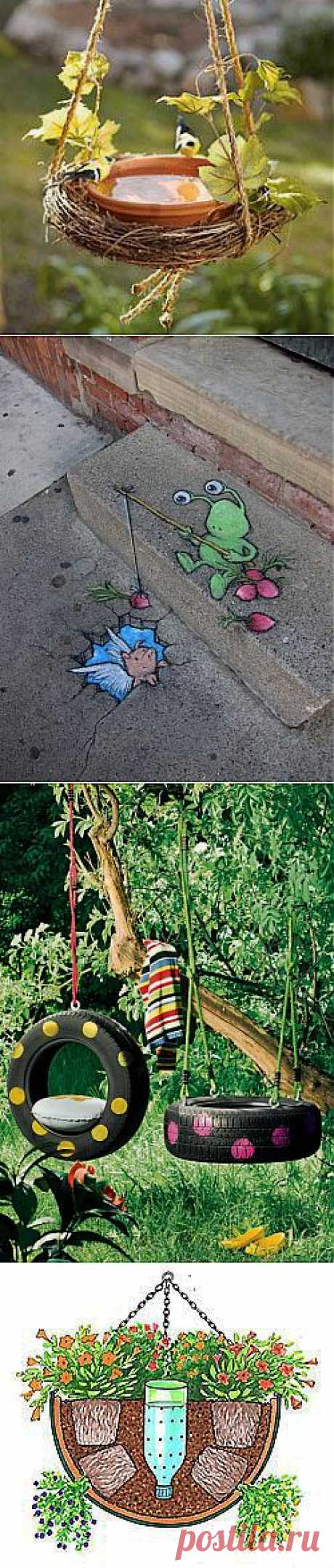 (+1) тема - полезные и приятные мелочи в саду | СДЕЛАЙ САМ!