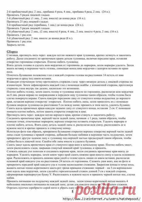 Долматин Алан Дарт