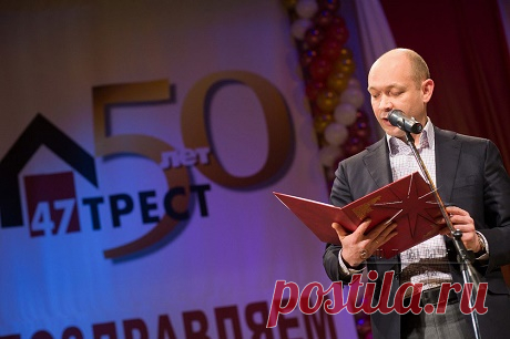 Оформление юбилея строительной компании "47 Трест"