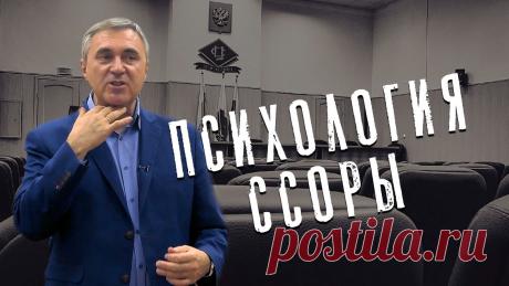 Вячеслав Боровских - Психология ссоры Очень часто семья становится территорией взаимных обид и выяснения отношений между её членами. Почему люди ссорятся? Можно ли построить здоровую семью без сс...