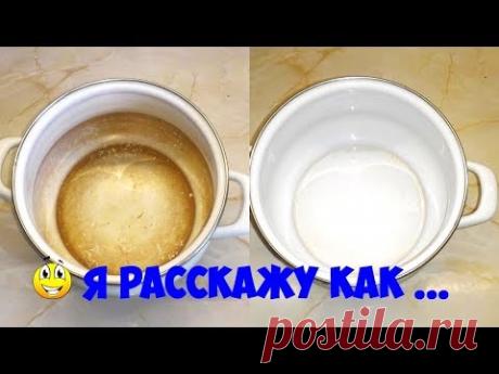 Как БЫСТРО и ЭФФЕКТИВНО отмыть эмалированую кастрюлю 🍲