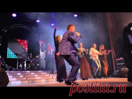 Танцуй, танцуй - группа Сборная Союза. Десять юбилейных концертов с 1 по 10 февраля 2015г.