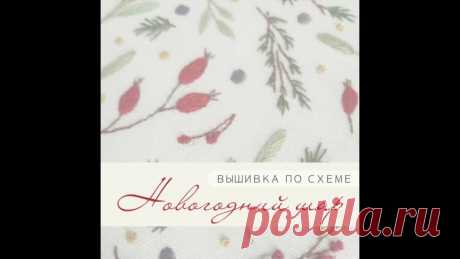 Вышивка элементов по схеме Новогодний шар #елена_постольная_для_донов_шар
Подходит для начинающих!
Схема, палитра мулине и описание - в группе VK Donut
Показать ещё