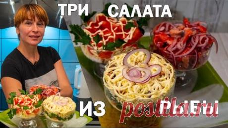 Салаты из красной рыбы на праздничный стол – залог богатства и удачи на Новый Год