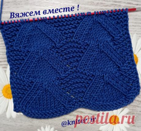 Рельефный узор спицами.