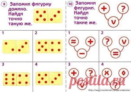 ТРЕНИРУЕМ ПАМЯТЬ