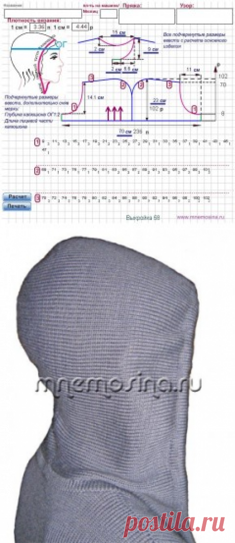 Урок вязания на машине. Как вязать на машине капюшон.