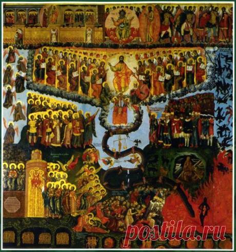 Психология Страшного суда
